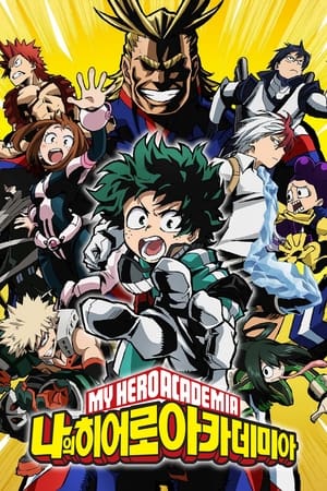 My Hero Academia, Season 3, Pt. 2 poster 1