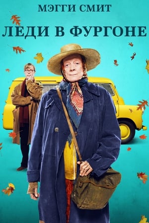 The Lady In the Van poster 3