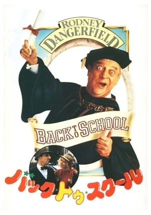 Back to School poster 2