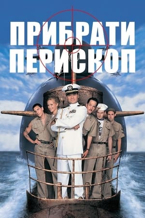Down Periscope poster 1