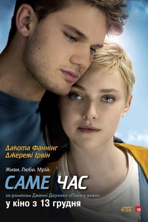 Now is Good poster 4