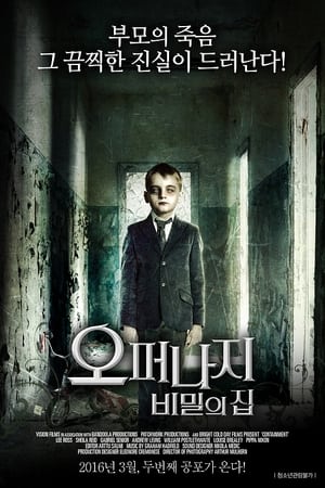 The Orphanage poster 4