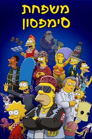 The Simpsons, Season 1 poster 0