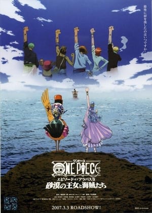 One Piece: Episode of Alabasta, The Desert Princess and the Pirates (Dubbed) poster 4