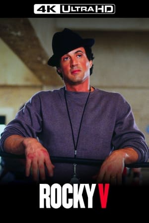 Rocky V poster 3