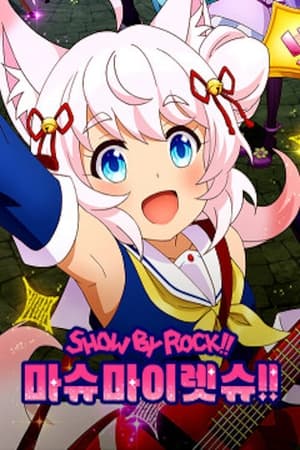 Show By Rock!! Mashumairesh!! poster 2