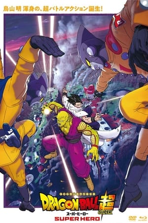 Dragon Ball Super: Super Hero (Original Japanese Version) poster 3