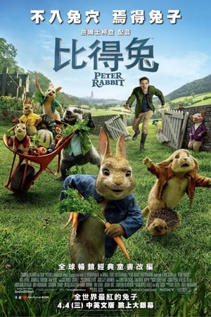 Peter Rabbit poster 4