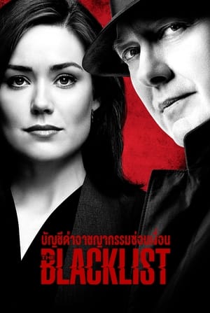 The Blacklist, Season 9 poster 2