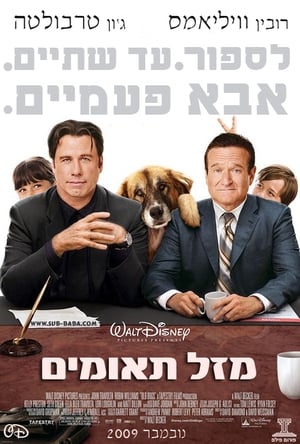 Old Dogs poster 3
