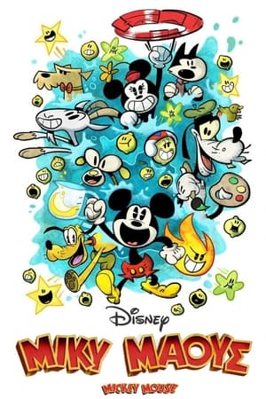 Disney Mickey Mouse, Vol. 6 poster 0
