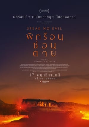 Speak No Evil poster 2