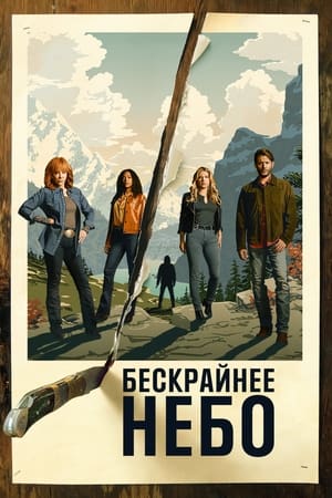 Big Sky, Season 2 poster 1