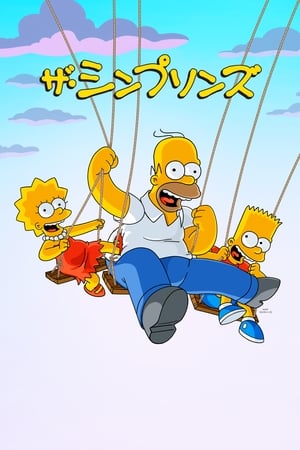 The Simpsons, Season 16 poster 2