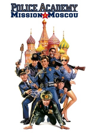 Police Academy 7: Mission to Moscow poster 2