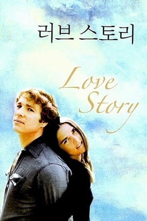 Love Story poster 4