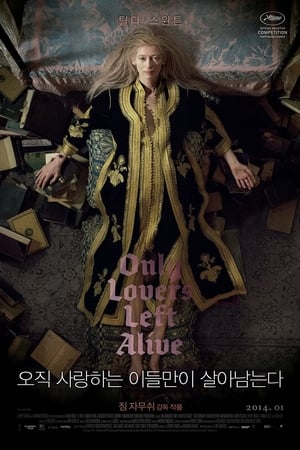 Only Lovers Left Alive poster 4