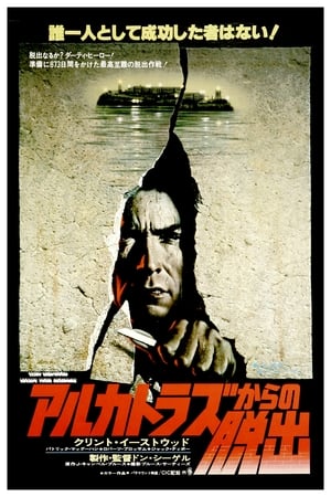 Escape from Alcatraz poster 1