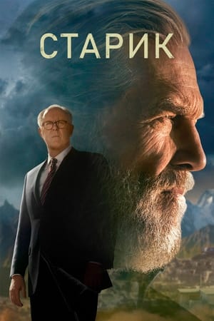 The Old Man, Season 1 poster 1