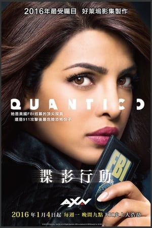 Quantico, The Complete Series poster 1