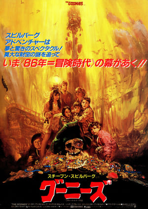 The Goonies poster 2