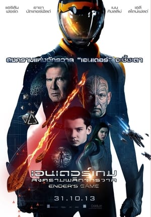 Ender's Game poster 4