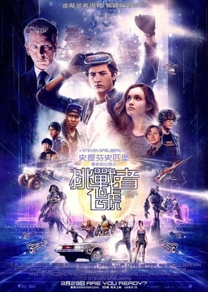 Ready Player One poster 3