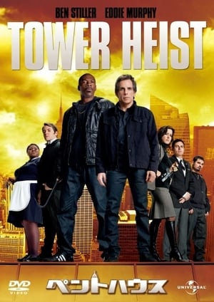 Tower Heist poster 3
