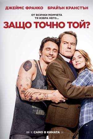 Why Him? poster 1