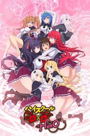 High School DxD BorN, Season 3 (Original Japanese Version) poster 3