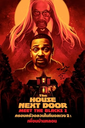 The House Next Door: Meet the Blacks 2 poster 4