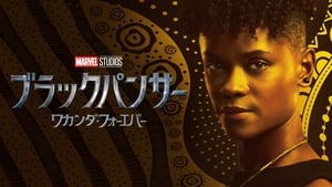 Black Panther: Wakanda Forever image 8