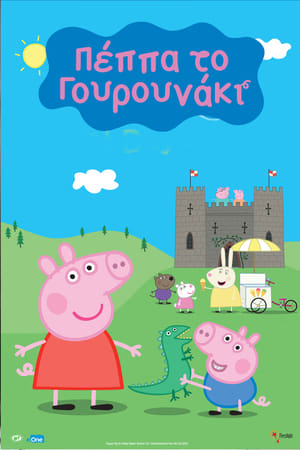Peppa Pig, Buried Treasure and Other Stories poster 2
