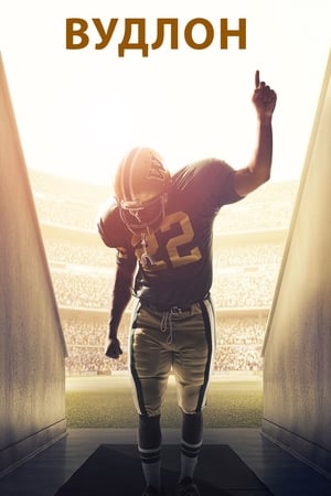 Woodlawn poster 2