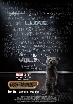 Guardians of the Galaxy poster 4