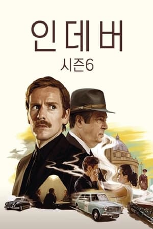 Endeavour poster 3