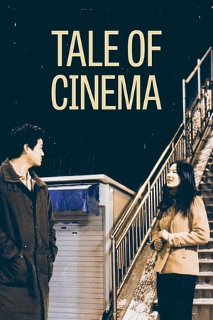 Tale of Cinema poster 2
