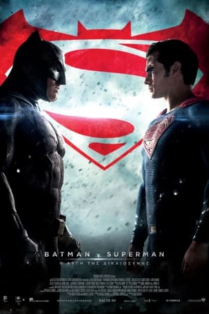 Batman v Superman: Dawn of Justice (Ultimate Edition) poster 1