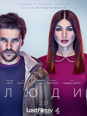 Humans: Series 2 poster 3