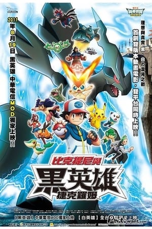 Pokémon the Movie: White – Victini and Zekrom (Dubbed) poster 2
