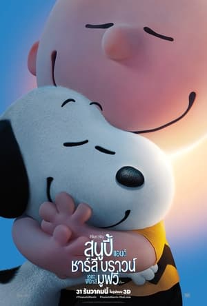 The Peanuts Movie poster 3