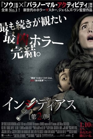 Insidious: Chapter 2 poster 2