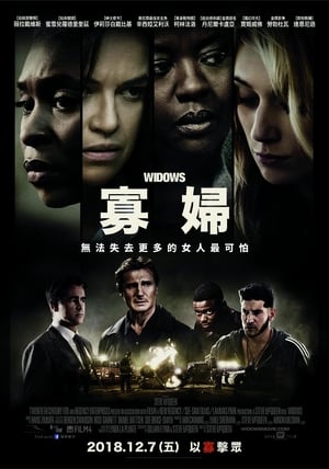 Widows poster 3