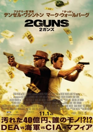 2 Guns poster 2