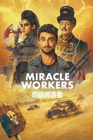 Miracle Workers: Oregon Trail, Season 3 poster 2