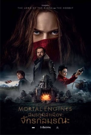 Mortal Engines poster 3