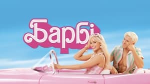 Barbie image 2
