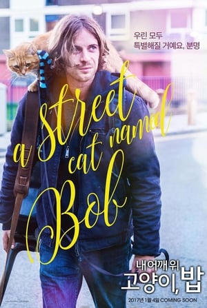 A Street Cat Named Bob poster 4