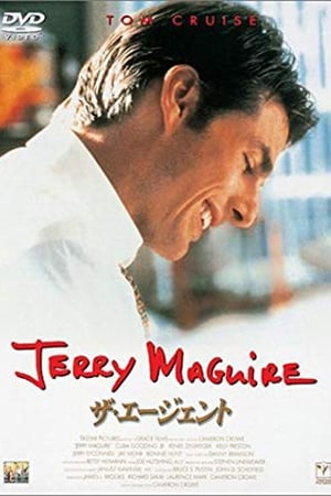 Jerry Maguire poster 4