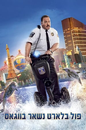 Paul Blart: Mall Cop 2 poster 4
